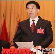 吴瑞林