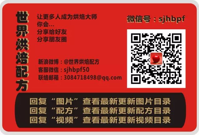 2个视频,让你对烘焙从此路转粉!(已打包·可下载)