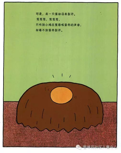 【好看的绘本】你好,鸡蛋哥哥