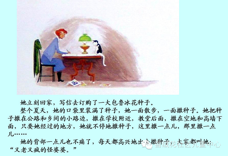 花婆婆【好看的绘本】