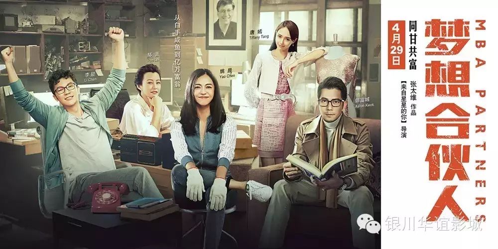 《梦想合伙人》姚晨唐嫣进校园谈女性创业