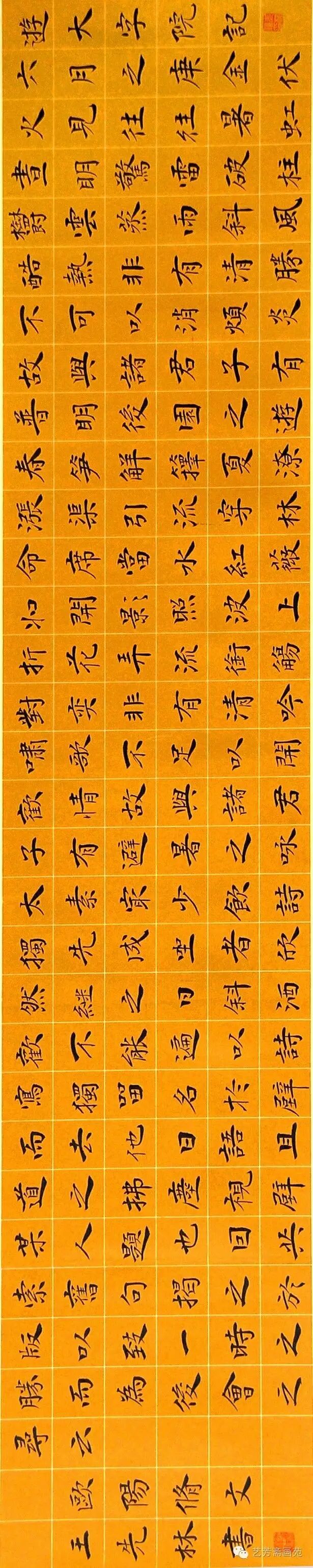 武威书法人物连载——“守正”王先林