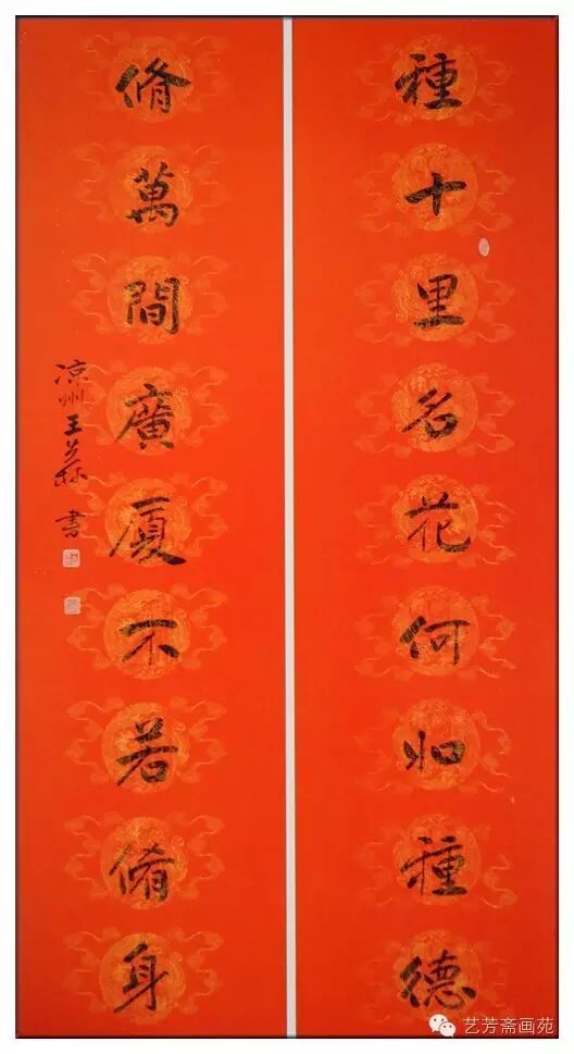 武威书法人物连载——“守正”王先林