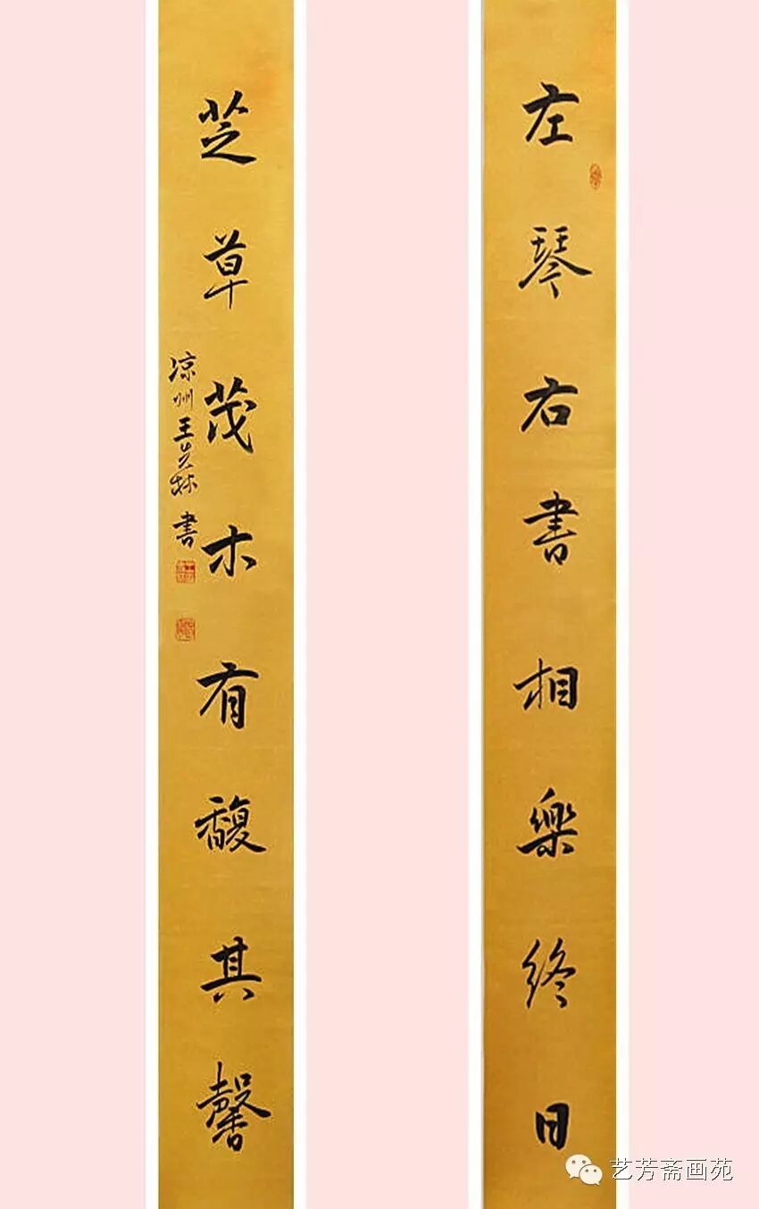 武威书法人物连载——“守正”王先林