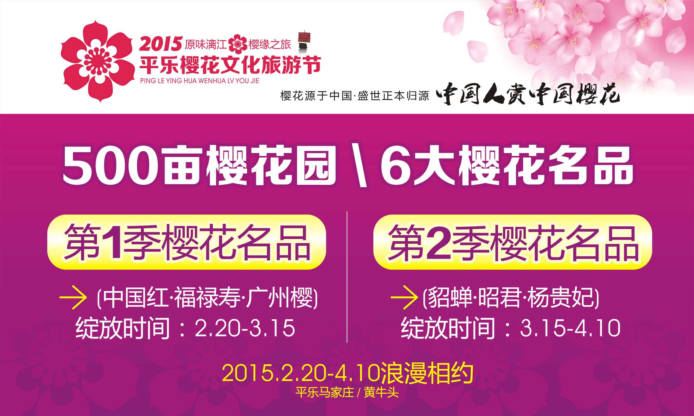 平乐樱花节彻底惹毛全国人民,游客大闹现场报警维权!53 / 作者:thkfh / 帖子ID:112226 平乐樱花节彻底惹毛全国人民,游客大闹现场报警维权!53 / 作者:thkfh / 帖子ID:112226