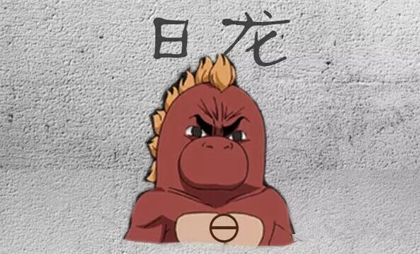 *转载*云南16大萌萌神兽图，看了涨姿势! - 文山卫士 - 文山卫士小园