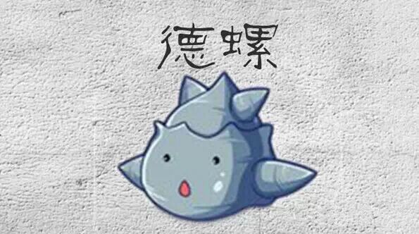 *转载*云南16大萌萌神兽图，看了涨姿势! - 文山卫士 - 文山卫士小园