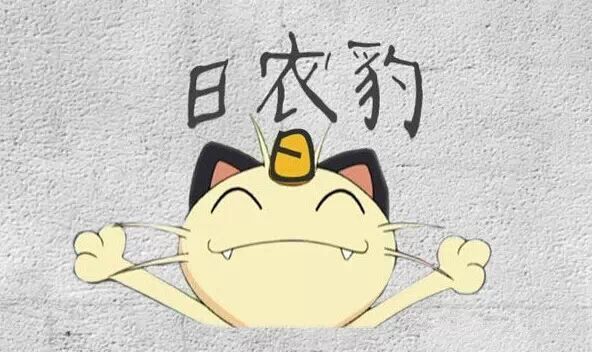 *转载*云南16大萌萌神兽图,看了涨姿势!