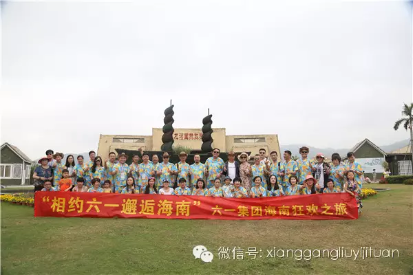 六一海南狂欢之旅DAY3旅行事业两不误 六一海南狂欢之旅DAY3旅行事业两不误