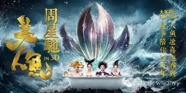 1日16:00 19:00《美人鱼》邓超 罗志祥