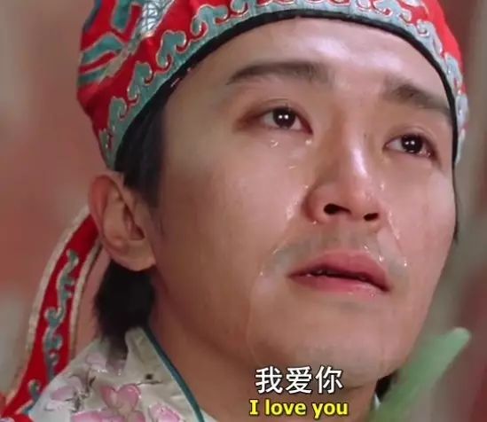 如果周星驰对你说他爱你,你会怎么办?