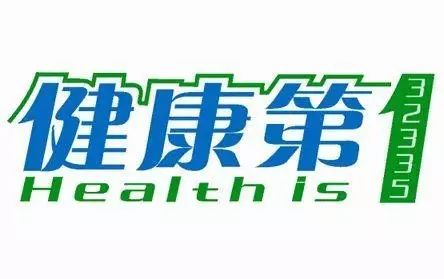 李连杰:不爱护健康,下半辈子就没好日子了