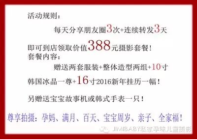 【吉米宝贝】看了这些照片,或许会真的怀孕哦!2016年1月1号要涨价,不要错过2015年最后一次收官巨献.-怀孕期