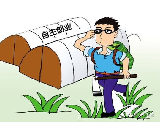 潍坊创业好项目_适合农村农创业养殖家创业项目_适合在潍坊的创业项目