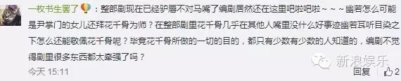 花千骨被嘲人設崩，趙麗穎這是要手撕編劇嗎？ 戲劇 第50張