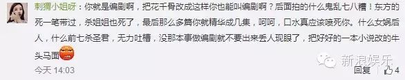 花千骨被嘲人設崩，趙麗穎這是要手撕編劇嗎？ 戲劇 第52張