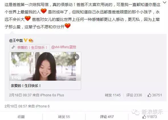 别人家的18岁！王中磊女儿过生日 示范总裁千金范