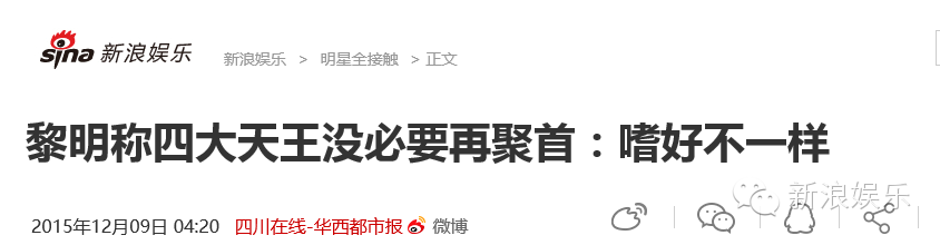 真人秀暴露真性格？郑爽太拧巴、黎明太搞笑...