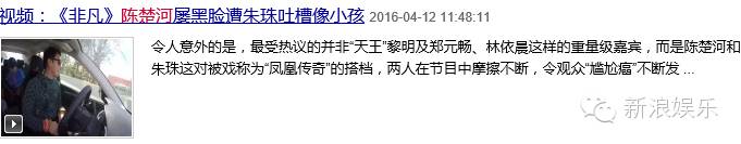 真人秀暴露真性格？郑爽太拧巴、黎明太搞笑...