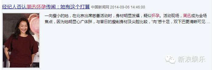 丧病!谢娜这次直接越过“怀孕”传成了“流产”!杰哥说:绝不姑息-怀孕期