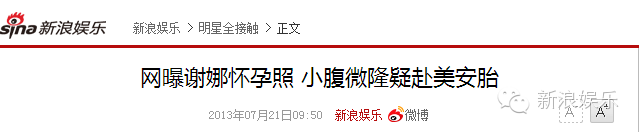 丧病!谢娜这次直接越过“怀孕”传成了“流产”!杰哥说:绝不姑息-怀孕期