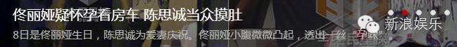 丧病!谢娜这次直接越过“怀孕”传成了“流产”!杰哥说:绝不姑息-怀孕期