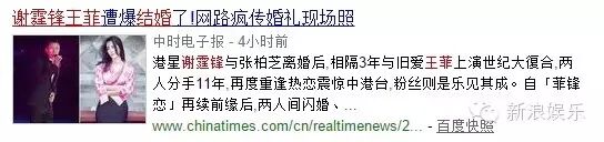 王菲终于不被怀孕了,但和谢霆锋被结婚又变成了“月经新闻”!-怀孕期