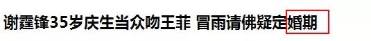 谢娜松口生娃,终结“被怀孕”!可王菲还在这条路上越走越远…-怀孕期