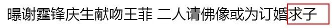 谢娜松口生娃,终结“被怀孕”!可王菲还在这条路上越走越远…-怀孕期