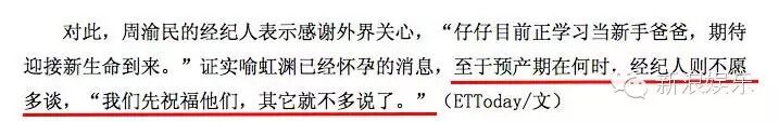 周渝民要当爸爸了!年底才结婚年初就怀孕,速度够快!-怀孕期