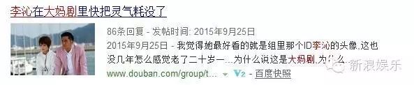 新红楼李沁真人秀太作!花式嫌弃魏大勋被吐槽惨了