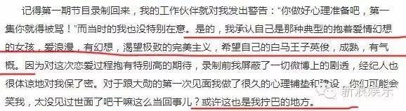 新红楼李沁真人秀太作!花式嫌弃魏大勋被吐槽惨了
