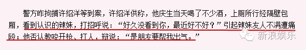 許紹洋從鮮肉殘成大叔！？《海豚灣戀人》之後他好像再也沒紅過 戲劇 第46張