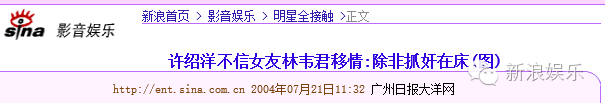 許紹洋從鮮肉殘成大叔！？《海豚灣戀人》之後他好像再也沒紅過 戲劇 第29張