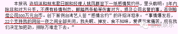 許紹洋從鮮肉殘成大叔！？《海豚灣戀人》之後他好像再也沒紅過 戲劇 第25張