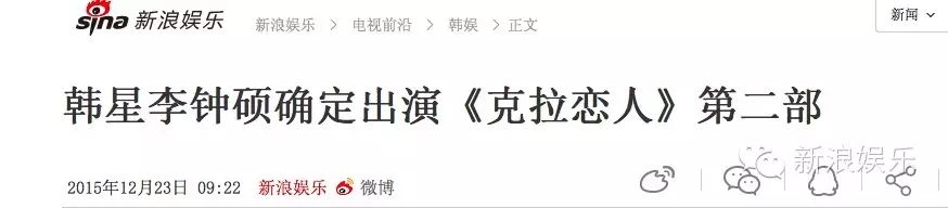 比起《克拉戀人》要拍第二部，更驚訝的是男主居然是李鐘碩！ 戲劇 第12張