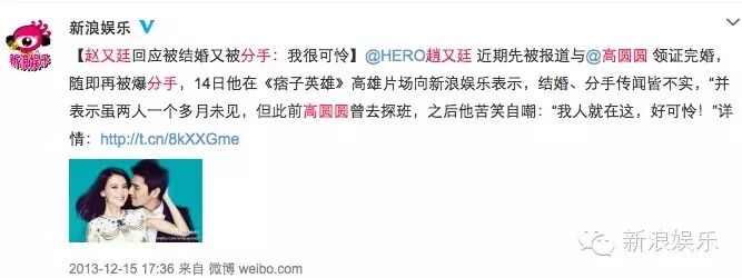 赵薇发感慨被离婚,胡彦斌删博被分手,谢娜出国被怀孕,拿什么拯救网友的脑洞-怀孕期