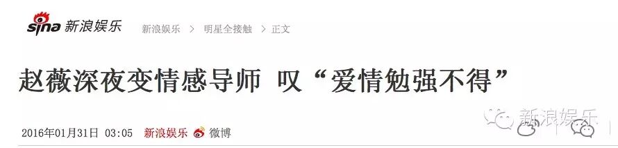 赵薇发感慨被离婚,胡彦斌删博被分手,谢娜出国被怀孕,拿什么拯救网友的脑洞-怀孕期
