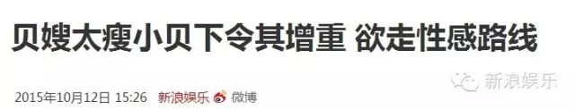 面部凹陷，瘦骨嶙峋！贝嫂现在瘦得越来越可怕了