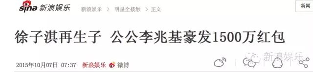 徐子淇儿子用18k金磨牙 他们都是投胎小能手(图)