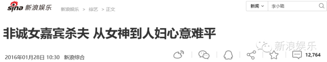 拜金女 杀亲夫…非诚虽停了,女嘉宾的梗却说不完