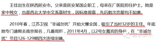 拜金女 杀亲夫…非诚虽停了,女嘉宾的梗却说不完