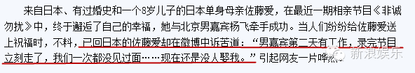 拜金女 杀亲夫…非诚虽停了,女嘉宾的梗却说不完