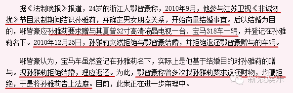 拜金女 杀亲夫…非诚虽停了,女嘉宾的梗却说不完