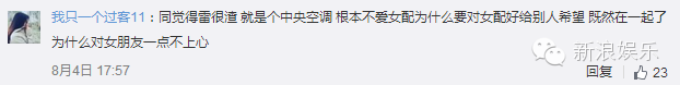 心疼唐嫣！被擅長人設崩的《克拉戀人》編劇坑慘了(ㄒoㄒ) 戲劇 第51張