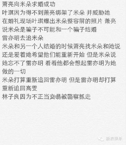 心疼唐嫣！被擅長人設崩的《克拉戀人》編劇坑慘了(ㄒoㄒ) 戲劇 第54張