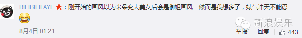 心疼唐嫣！被擅長人設崩的《克拉戀人》編劇坑慘了(ㄒoㄒ) 戲劇 第44張