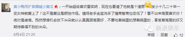 心疼唐嫣！被擅長人設崩的《克拉戀人》編劇坑慘了(ㄒoㄒ) 戲劇 第49張