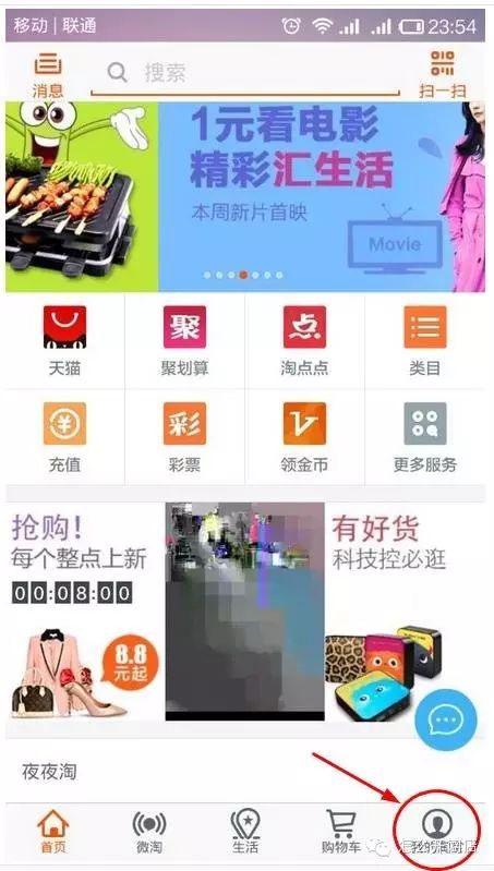 如何在淘宝上开网店步骤
