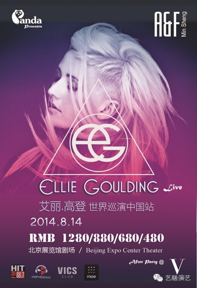 英国电音天后Ellie Goulding全球巡演北京站
